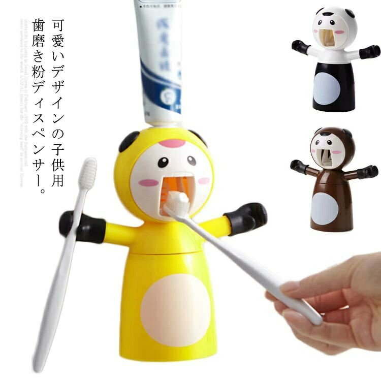 お手入れ簡単 可愛い 歯ブラシスタンド 衛生 キッズ用 ホルダー付き 歯磨き粉 壁掛け式 子供用