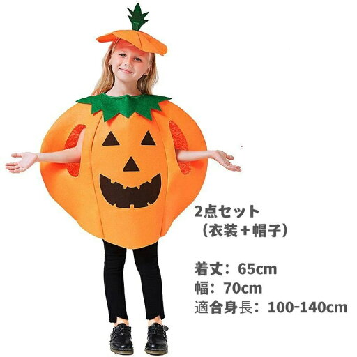 コス 帽子 衣装 コスプレ 親子 子供 かぼちゃ衣装 パンプキンマント (大人) かぼちゃ仮装衣装 コスチューム 衣装 ハロウィン コス 帽子 衣装 コスプレ 親子 子供 かぼちゃ衣装 パンプキンマント (大人) かぼちゃ仮装衣装 コスチューム 衣装 ハロウィン
