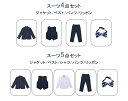 上下 スーツ フォーマル 人気 男の子 こどもスーツ スーツ フォーマル スーツ 子供 子供服 スーツ キッズ 5点セット 子供スーツ(4)
