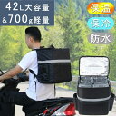 防水 バッグ ウーバー ピザポーチ バックパック カバン リュック 保冷 保温 ウバック 大容量 42L バッグ ウーバーイーツ 配達用(4)