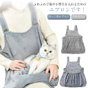 ふわふわ 暖かい 毛粘着防止 小型犬 ペットスリング 穴あり 爪切り カンガルーポケット ペット寝袋 抱っこ用エプロン ペット用品