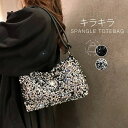 シルバー 大人 ミニトート ミニトートバッグ 肩掛けバッグ キラキラ 軽量 バッグ 小さめ レディース トートバッグ スパンコール