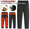 電熱ロングパ USB給電 お尻 レディース ヒーターパンツ 電熱パンツ ユニセックス 裏起毛 メンズ バイクパンツ 腰?腹?膝?太もも?(4)