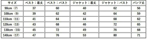ジ 長袖 スーツ フォーマル 子供服 スーツ キッズ セットアップ 式 入学 男 秋 フォーマル 子供 スーツ 男の子 3点セット スーツ ジ 長袖 スーツ フォーマル 子供服 スーツ キッズ セットアップ 式 入学 男 秋 フォーマル 子供 スーツ 男の子 3点セット スーツ