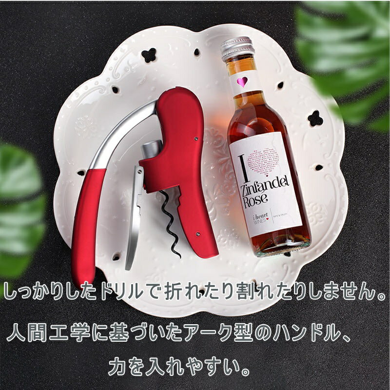 キッチン お酒 飲み物 ワイン ビール 瓶 ボトル 缶切り 簡単開封 ふた開け 蓋開け コルク抜き ソムリエナイフ ワインオープナー