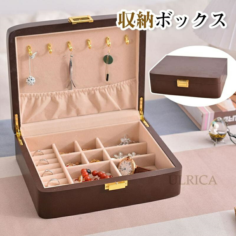 大容量 レデイーズ 女性 ピアス リング ネックレス 大容量 収納 宝石箱 ボックス アクセサリー 木製 ボックス ジュエリー ケース