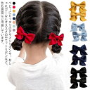 ベビー キッズ ヘアクリップ 2個セット×8色 ヘアリボン ヘアピン リボン キッズ 女の子 子供用 グログランリボン かわいい