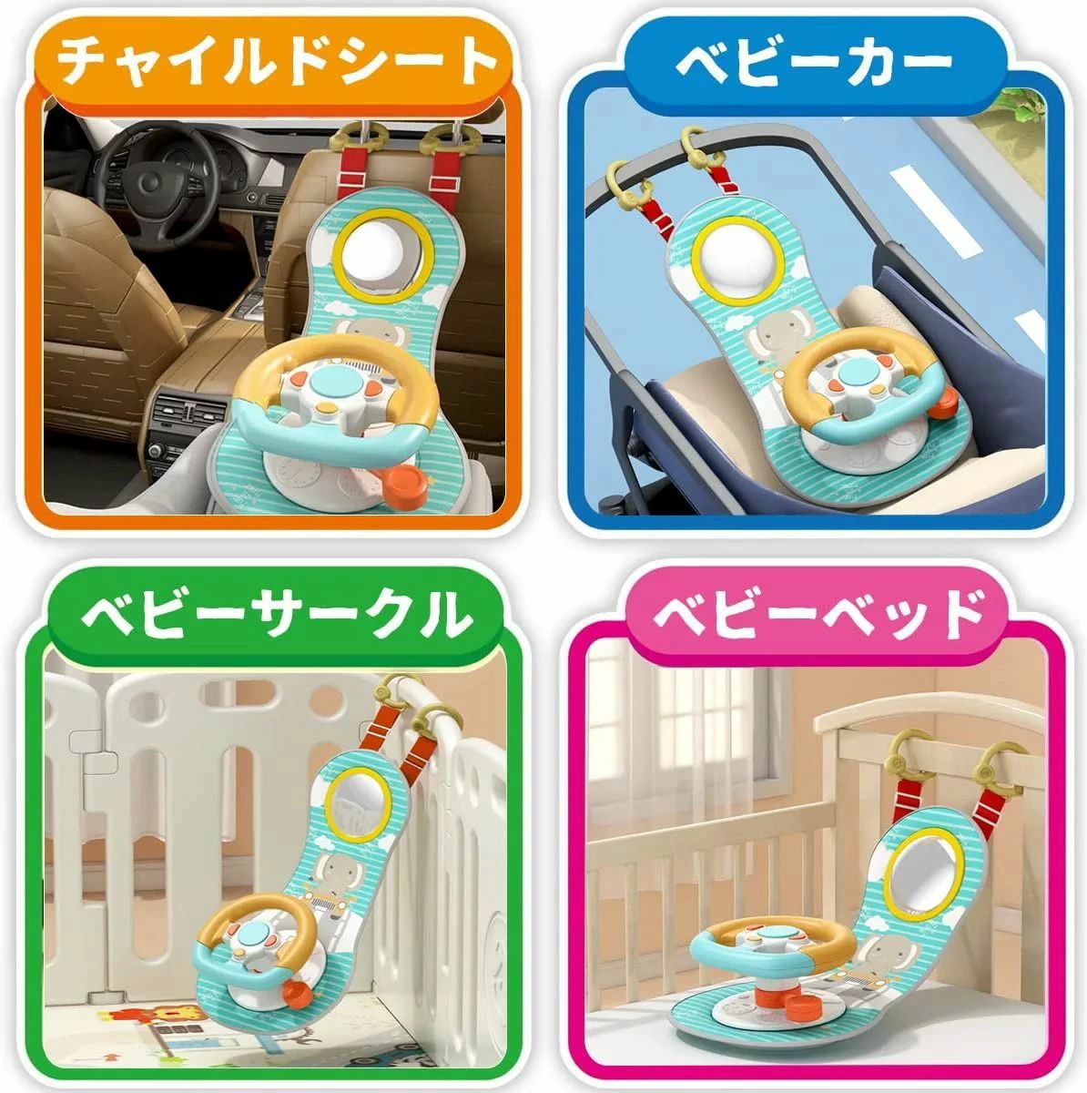 ミラー、音楽ライト、運転音付きチャイルドシートおもちゃ おもちゃ 赤ちゃん ハンドルおもちゃ 動画あり」ベビーカーおもちゃ