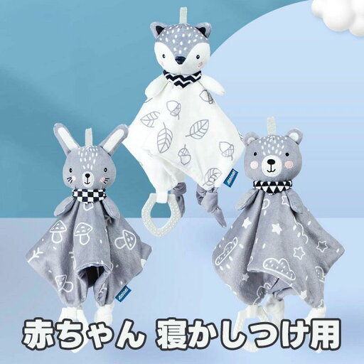 ク 兎 おねんね抱っこ毛布 セキュリティブランケット 噛むおもちゃ ハンカチ ぬいぐるみ 鈴付き おしゃぶりタオル 寝かしつけ用 ク 兎 おねんね抱っこ毛布 セキュリティブランケット 噛むおもちゃ ハンカチ ぬいぐるみ 鈴付き おしゃぶりタオル 寝かしつけ用