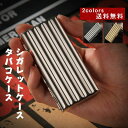 プレゼント シンプル 軽量 持ち運び コンパクト 両面開閉式 煙草入れ シルバー 10本 Sニッケルウェーブ シガレットケース メンズ
