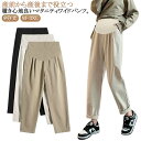 ア レディース ウエストゴム ロングパンツ ストレートパンツ サルエルパンツ マタニティ 9分丈 妊婦 送料無料 送料無料 コットン