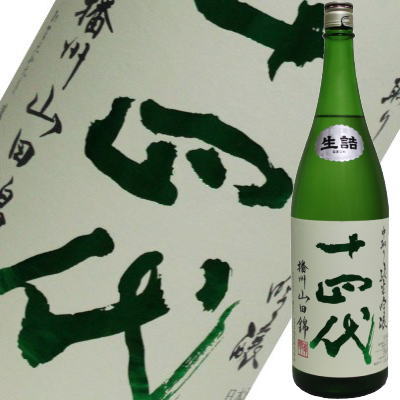 十四代 中取り純米吟醸 播州山田錦 1800ml