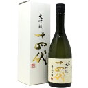 十四代 中取り純米吟醸 【2023年9月】十四代 中取り大吟醸 播州山田錦 720ml