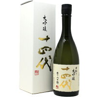 【2023年9月】十四代 中取り大吟醸 播州山田錦 720ml