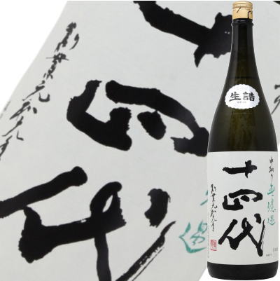 【2024年9月】十四代 中取り純米吟醸 無濾過 1800ml