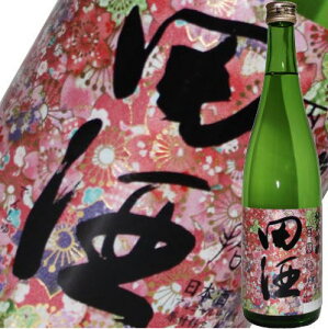 【2022年2月】田酒 純米吟醸 百四拾　720ml