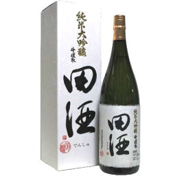 田酒 純米大吟醸 日本酒 【2022年11月】田酒 純米大吟醸斗瓶取 1800ml