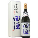 【2024年3月】田酒 純米大吟醸 四割五分 古城錦 1800ml