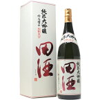 【2024年1月】田酒 純米大吟醸 四割五分 吟烏帽子 1800ml