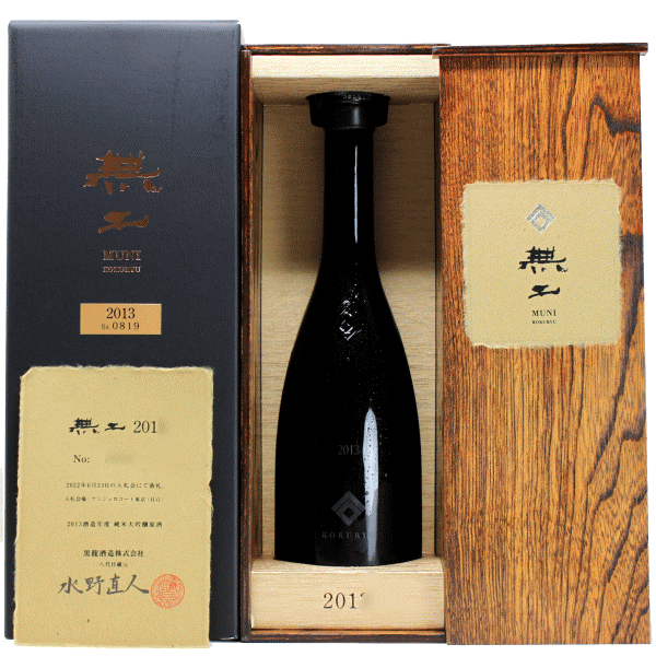 【2022年】黒龍 無二 2016 氷温熟貯蔵 純米大吟醸原酒 720ml