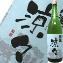 【2024年7月】開運 純米 涼々 1800ml
