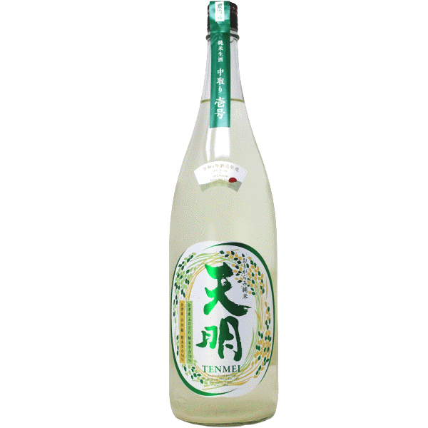 【2023年12月】天明 中取り壱号 純米 無濾過生原酒 おりがらみ 1800ml