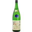 【2022年12月】麓井の圓(まどか) 生もと 純米本辛生 1800ml