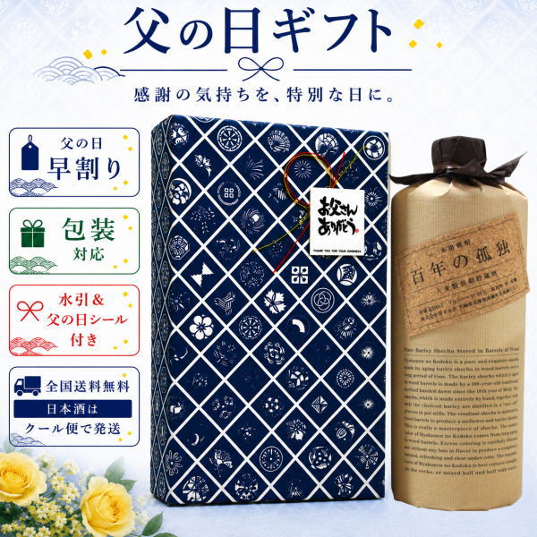 楽天市場】百年の孤独の通販