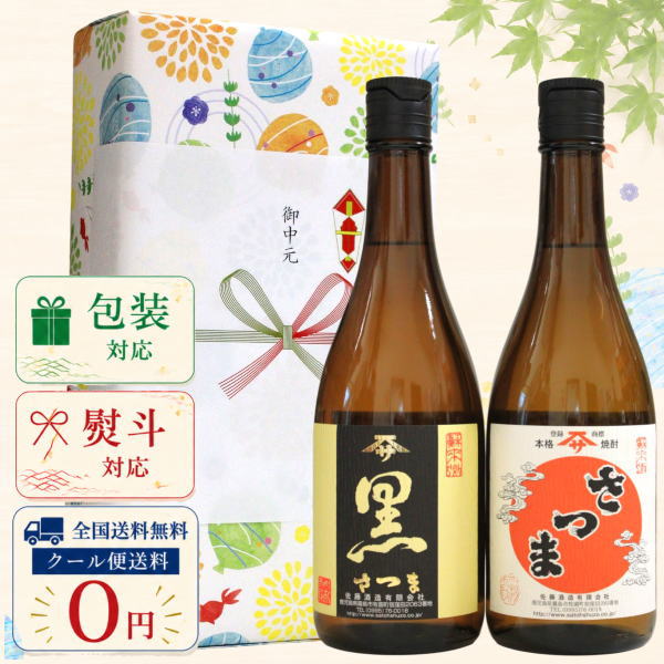 【お中元限定セット】黒さつま25° 720ml　白さつま25° 720ml　-芋焼酎- kaze-sake-10000877 酒 焼酎の風 パッケージ画像