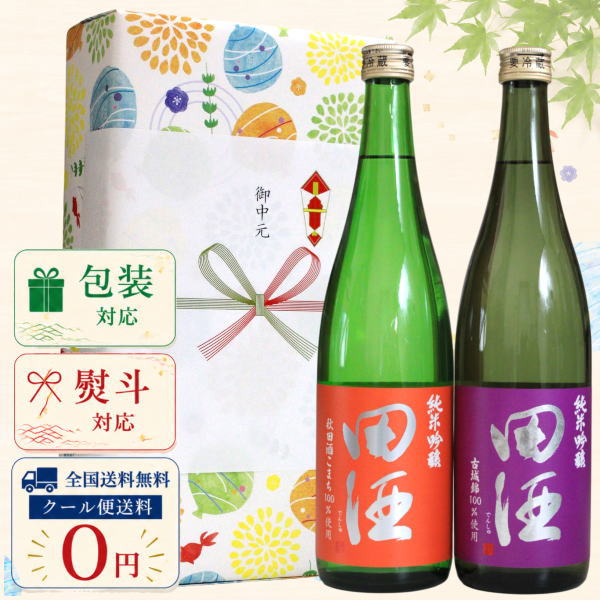 田酒　8本セット 楽天市場】田酒（日本酒｜日本酒・焼酎）の通販