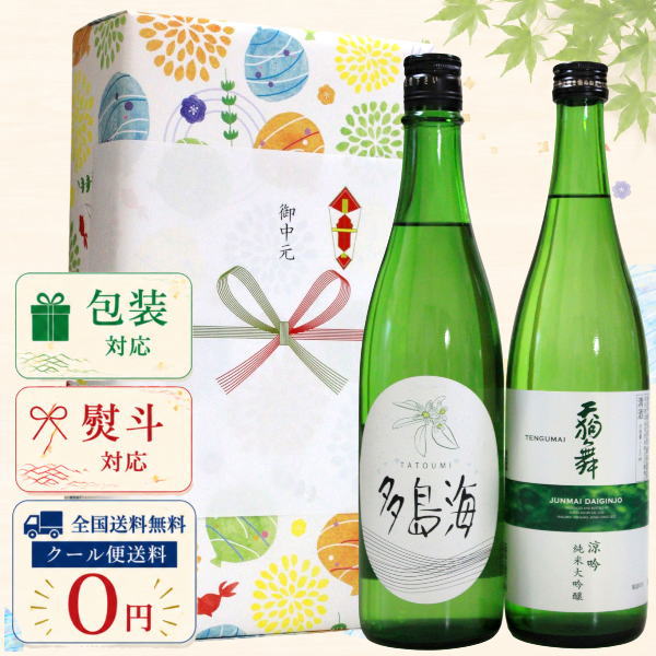 内容量 720ml×2本 ご注意 開封後は早めにお召し上がり下さい。 保存方法 要冷蔵 原材料 原材料：米・米麹(国産) 製造元 車多酒造｜中島屋酒造 商品説明 夏にぴったりの限定酒を飲み比べできる特別セット。 「天狗舞 涼吟 純米大吟醸」は、洋梨を思わせる上品な吟醸香と、みずみずしく爽やかな味わいが魅力。 「多島海 一回火入れ」は、やわらかな果実味と透明感のある旨み、軽快な後味が心地よく、食事と合わせても楽しめる一本です。 華やかさと爽快感、それぞれ異なる夏酒の魅力を、ご自宅用はもちろん贈り物にもぜひお楽しみください。
