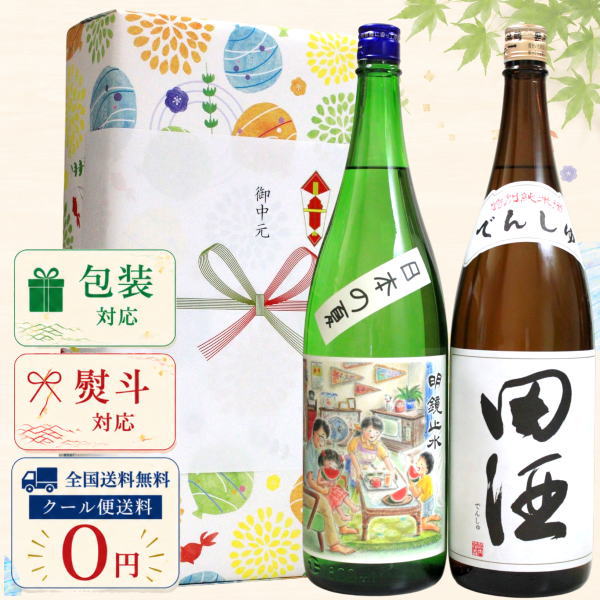 田酒特別純米明鏡止水日本の夏180...