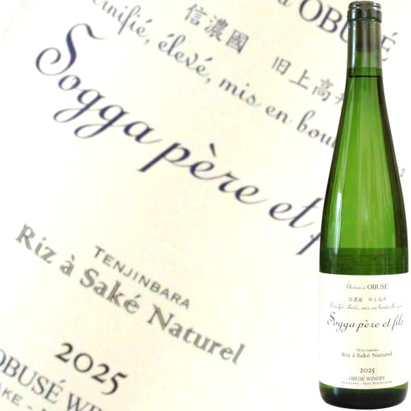 【小布施ワイナリー】ソガペールエフィス(日本酒)＆ちゃぶ台ワイン 楽天市場】ソガ ペール エ フィス 小布施ワイナリーの通販