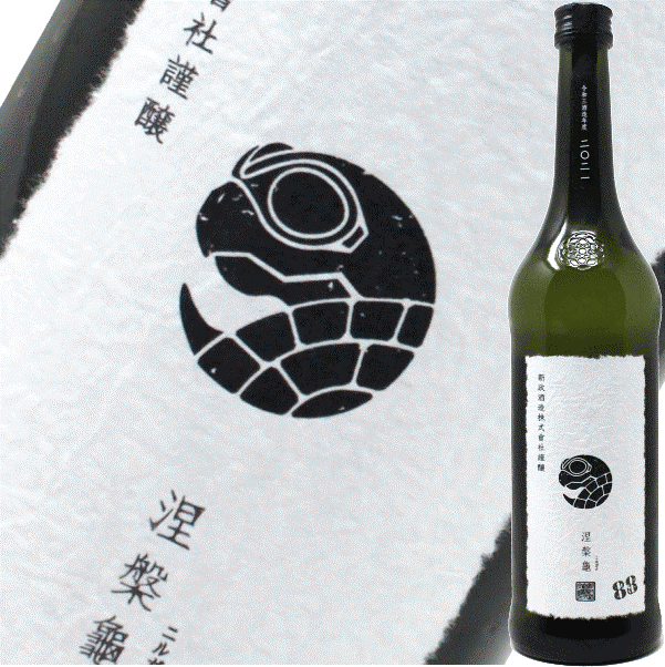 新政 88%低精白酒 涅槃龜(ニルガメ) 2023 720ml 日本酒 お中元