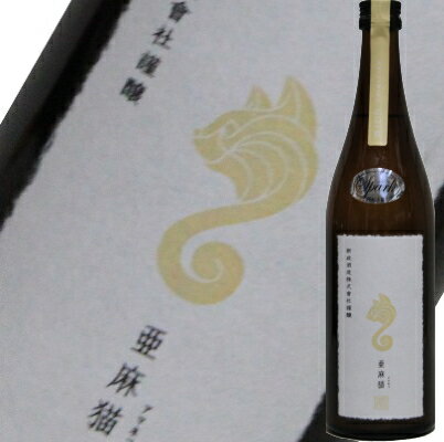 楽天市場】新政 亜麻猫の通販 楽天市場】新政 亜麻猫の通販