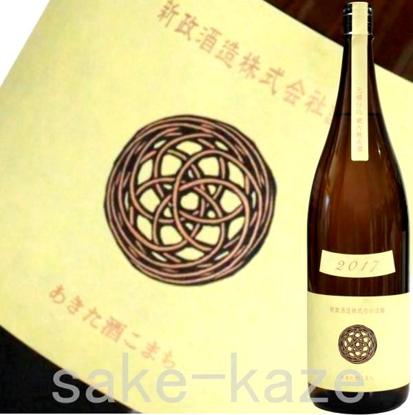 楽天市場】新政 エクリュ（日本酒・焼酎）の通販