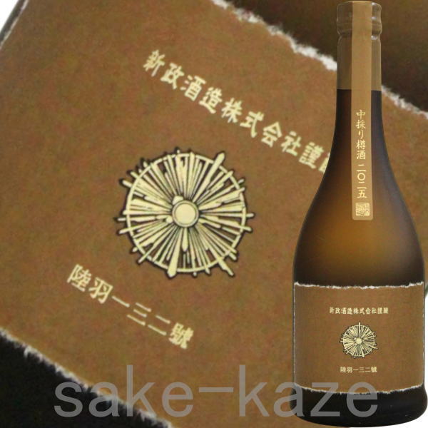 新政　2本セット 楽天市場】新政 セットの通販