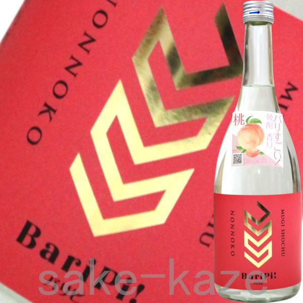 バリピ 麦焼酎 720ml