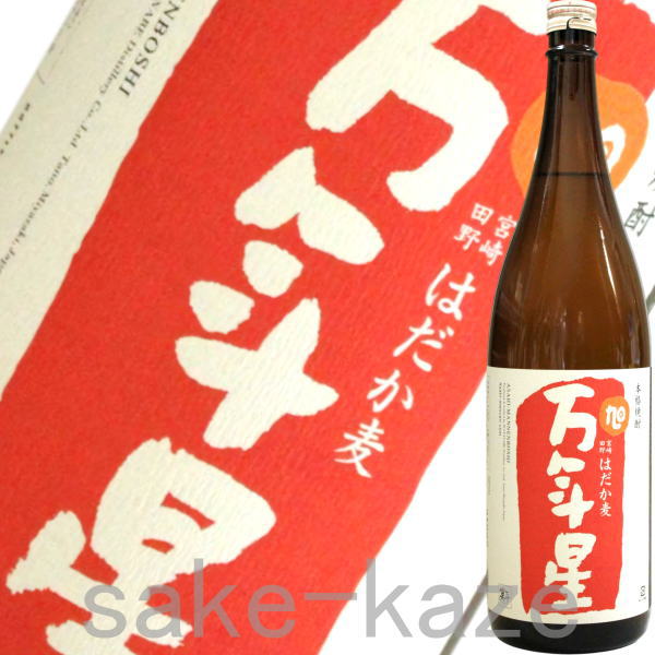 旭万年星 1800ml -麦-【本格焼酎1800ml 6本のご注文で全国送料無料】