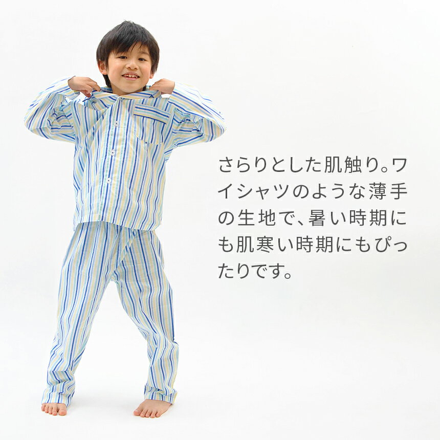 パジャマ キッズ 男の子 綿100% 前開き 長袖 春 秋 柔らかい ストライプ柄 部屋着 ルームウェア 親子 おそろい 100 110 120 130 140 150 160 メール便