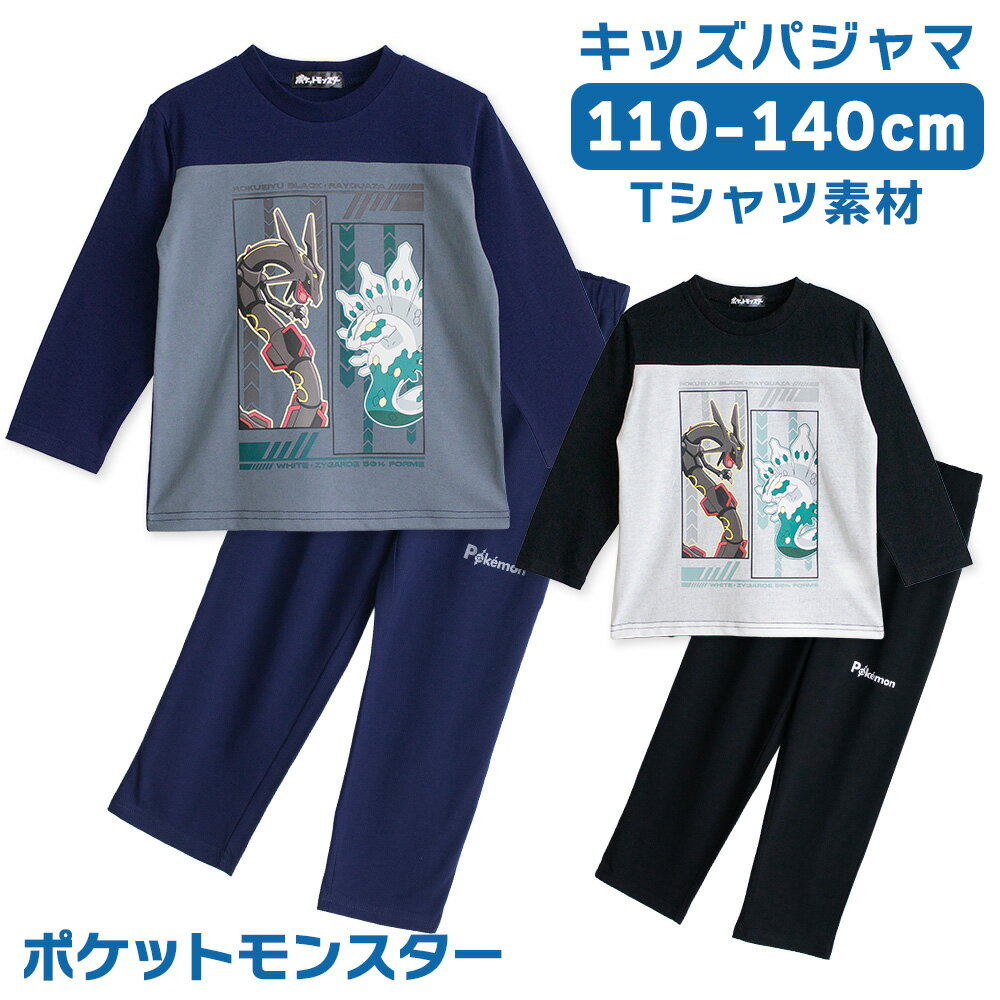ポケモンパジャマキッズルームウェア...