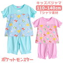 パジャマ ポケモン キッズ 女の子 半袖 夏 Tシャツ 素材 パフスリーブ 胸切替 ピンク サックス 100 110 120 130 子供 ガールズ ジュニア ニャオハ クワッス ホゲータ メール便なら 送料無