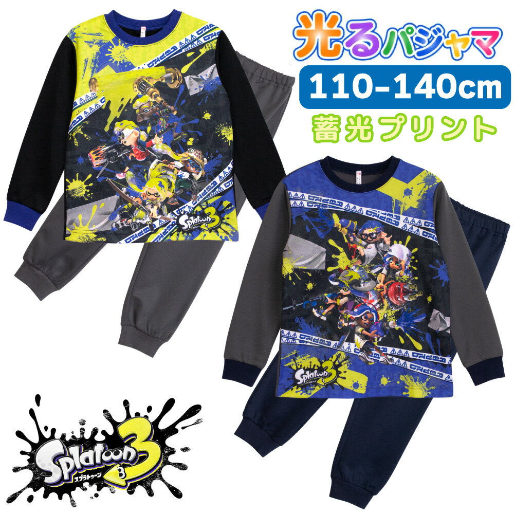 スプラトゥーン3 寝ても覚めても光るパジャマ 110 120 130 140 男の子 ボーイズ 長袖 スウェット ルームウェア ブラック チャコール ギフト プレゼント 修学旅行 林間学校 お泊り 旅行のサムネイル