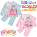 わんだふるぷりきゅあ!光るパジャマ B柄 裏起毛 肌に触れる内側 綿100% スウェット セットアップ 長袖 プリキュア 子供 キッズ ジュニア ピンク サック...