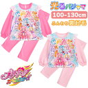 プリキュアオールスターズ 光るパジャマ 裏起毛 肌に触れる内側 綿100% スウェット セットアップ 長袖 プリキュア 子供 キッズ ジュニア ピンク ローズ ...