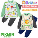 ピクミン PIKMIN 光るパジャマ 裏起毛 肌に触れる内側 綿100% スウェット セットアップ 長袖 子供 キッズ ジュニア カーキ チャコールグレー 11...
