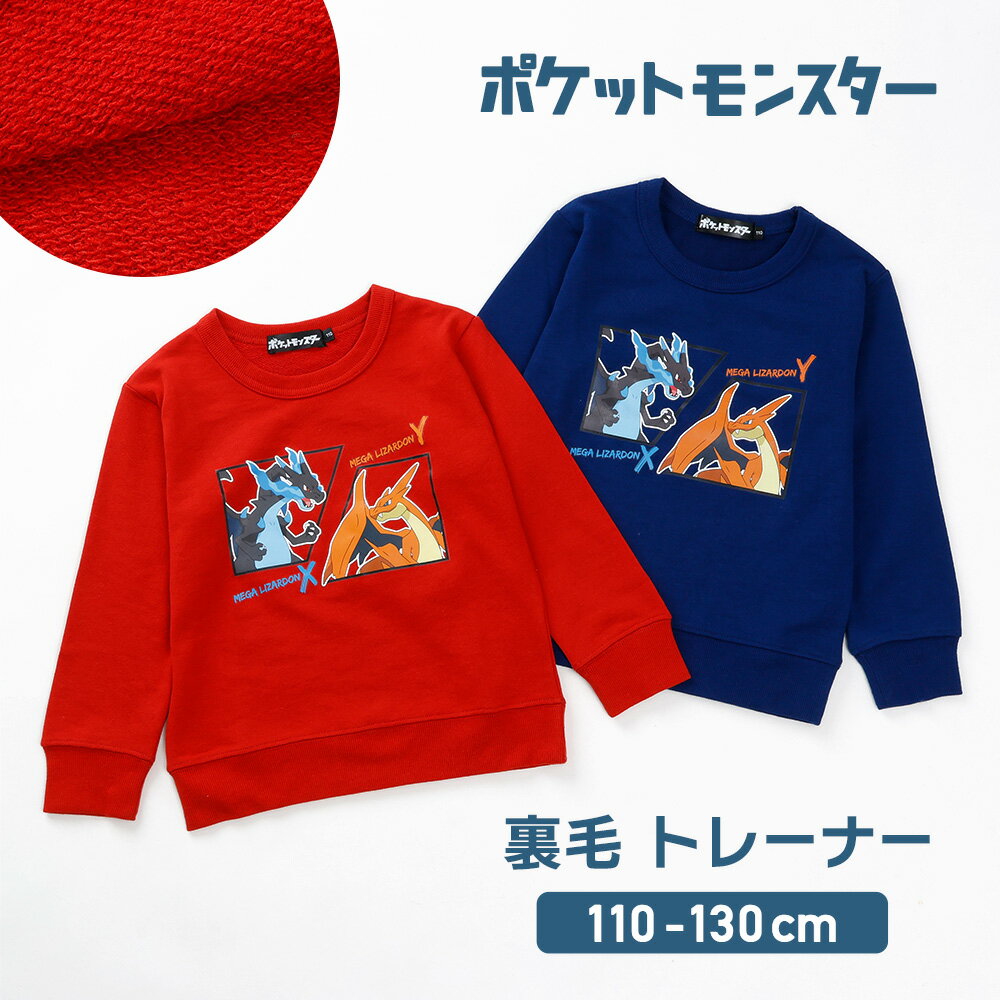 楽天市場】ポケモン トレーナー キッズの通販