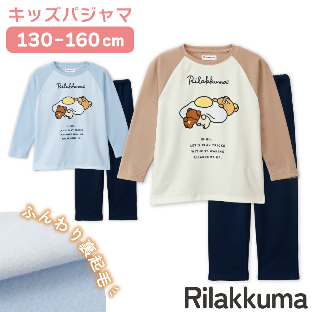 楽天市場】コリラックマ ルームウェアの通販