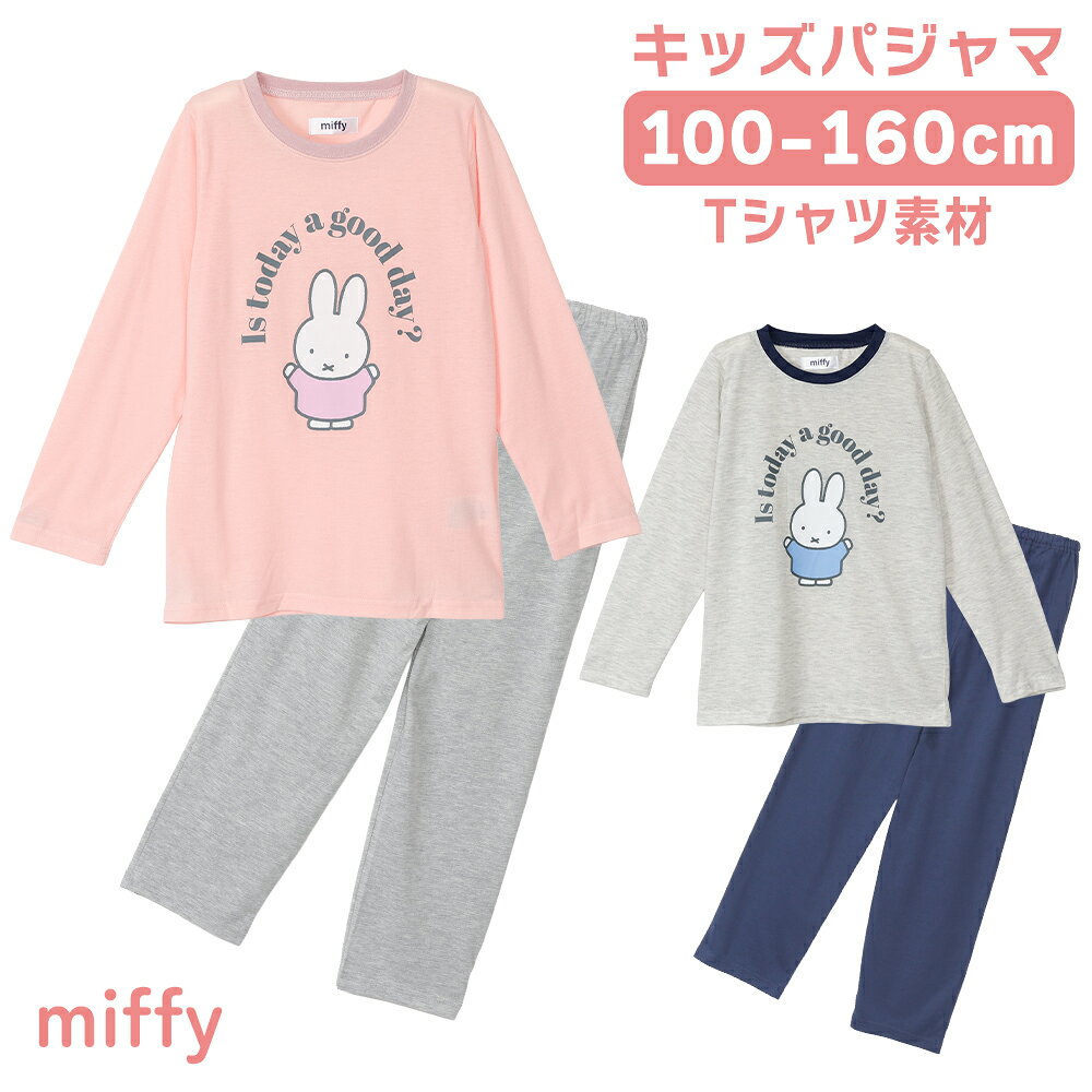 楽天市場】miffy パジャマの通販