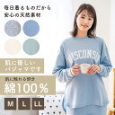 パジャマ レディース 内側が綿100% 長袖 春 秋向き スウェット上下 リブ仕様 ロゴプリント アッシュブルー 杢グレー グリーン ナチュラル M L LL